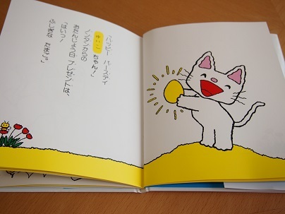 必見 色鮮やかなレンジ茄子の作り方 なめことノンタンバースデーブック 医師が教える 作り置き 時短の健康レシピ 子どもの食育 Powered By ライブドアブログ