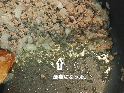 ひき肉文字付き2