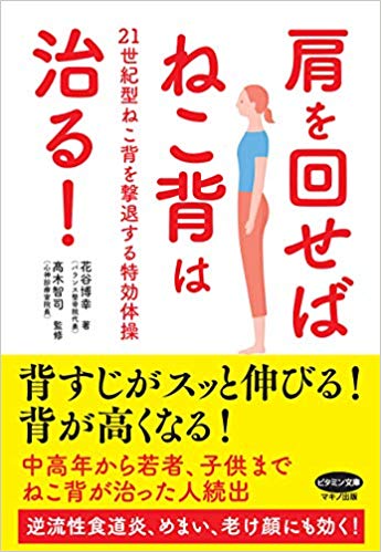 猫背画像