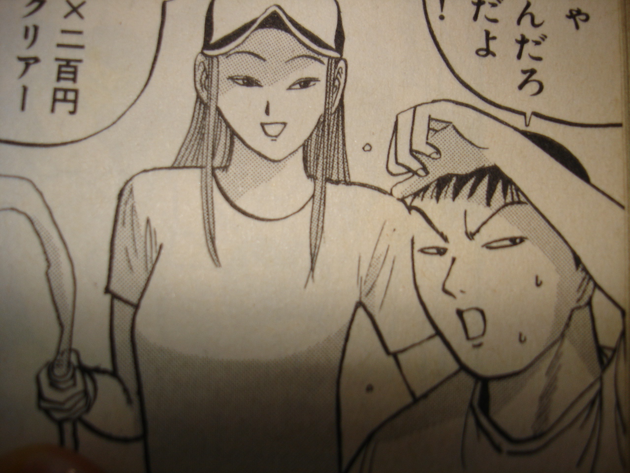 わたしの王子様 今日のできごと