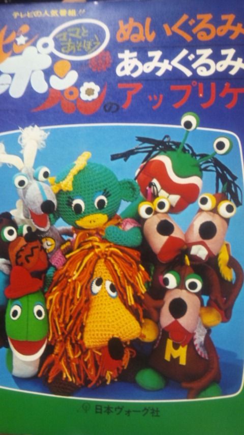 謎の昭和キャラクター 本日も昭和なり 謎の昭和キャラクター 本日も昭和なり