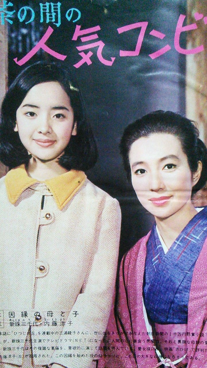 氷点　DVD 全巻セット　新珠三千代 Amazon.co.jp: 氷点 -昭和41年放送版- [DVD] : 新珠三千代, 三浦