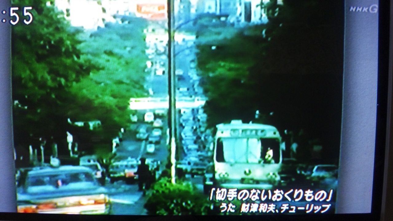 昭和のうた 本日も昭和なり 昭和のうた 本日も昭和なり