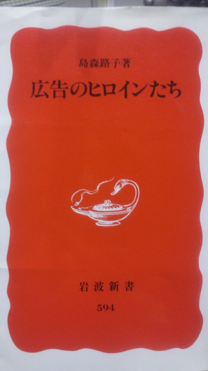 昭和広告の本 本日も昭和なり 昭和広告の本 本日も昭和なり