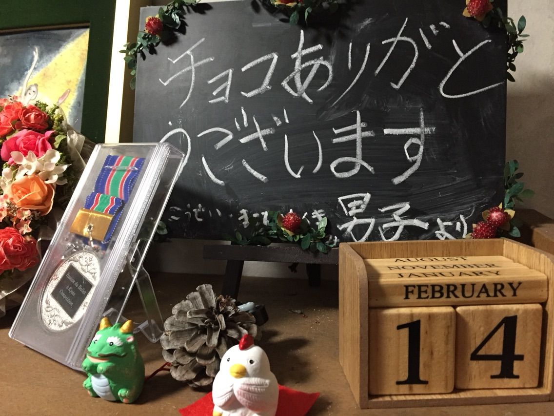 ハッピーバレンタインデー 京都 城陽市 久津川のバレエ教室 バレエスタジオ アッサンブレ