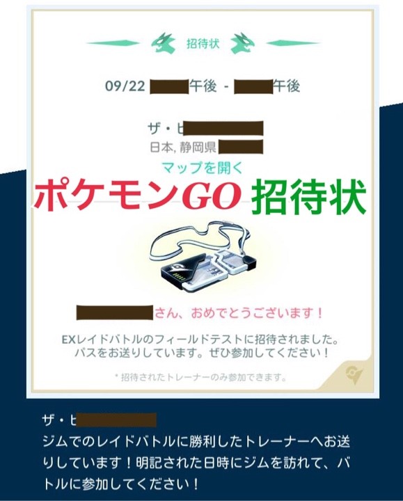 ツムツムするハムスター ポケモンgoの招待状 風船モコちゃんねる ツムツムするハムスター ポケモンgoの招待状 風船モコちゃんねる
