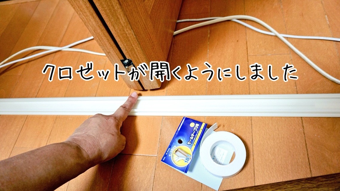 ペット感電防止コードカバー取り付け 風船モコちゃんねる