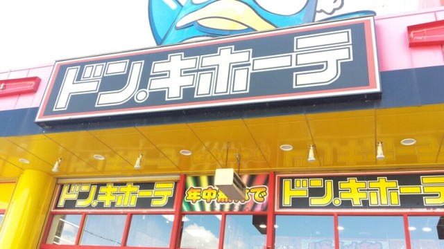 ドンドンドン ドンキー 風船モコちゃんねる