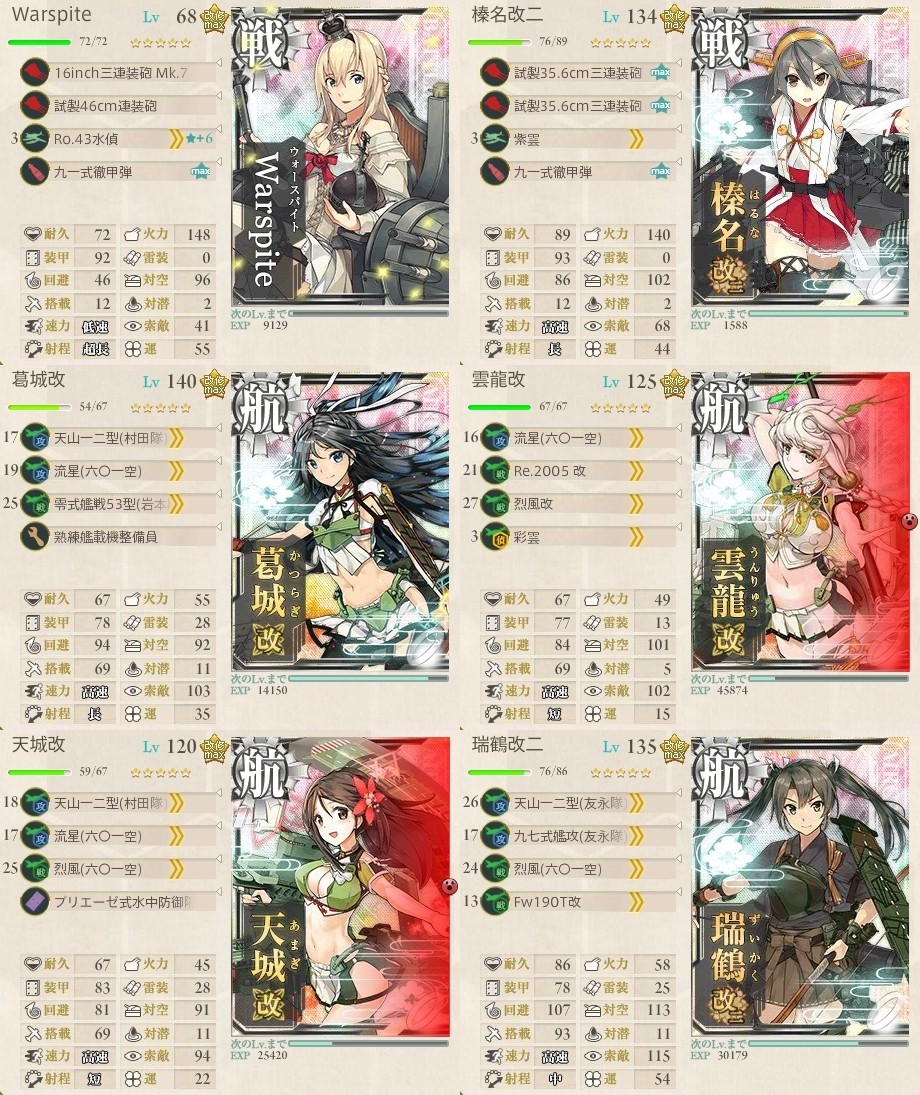 E4 葛城堀り乙4 提督の決断 司令lv1から始める艦これ日記 E4 葛城堀り乙4 提督の決断 司令lv1から始める艦これ日記