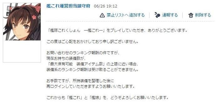 500位以内に入ってるのに5月作戦報酬が配布されない件 司令lv1から始める艦これ日記 500位以内に入ってるのに5月作戦報酬が配布されない件 司令lv1から始める艦これ日記