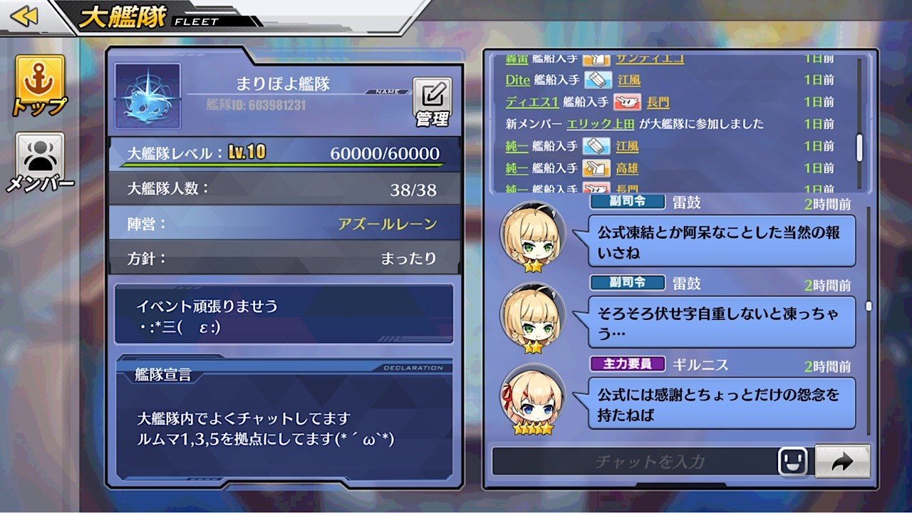 アズレン 糸冬 司令lv1から始める艦これ日記 アズレン 糸冬 司令lv1から始める艦これ日記