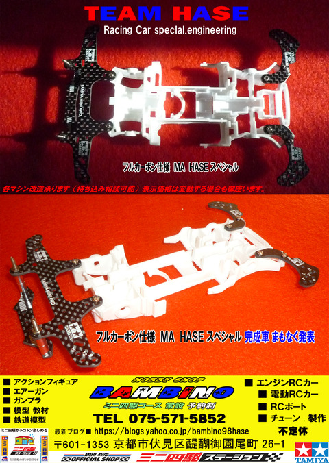 、024年11月11日、【ミニ四】、【部品】⑬のコピー