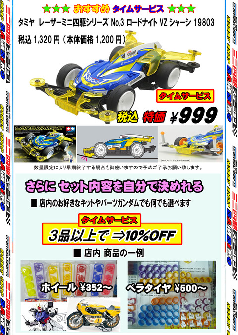 初売り⑥のコピー