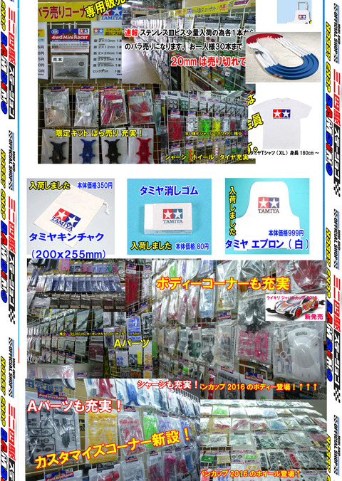 、2024年12月09日、【広告】、【歳末 福袋】⑧のコピー