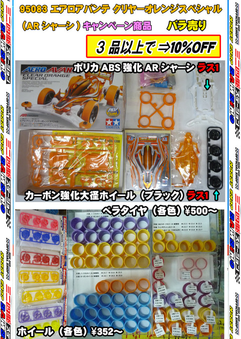 初売り⑳-3のコピー