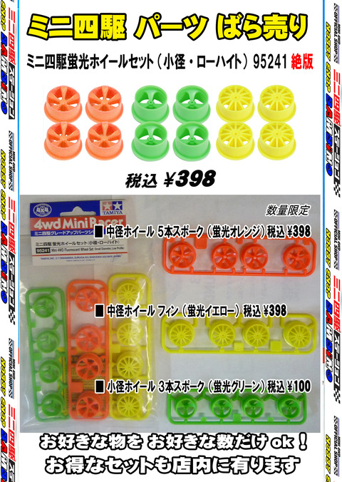 初売り②okのコピー