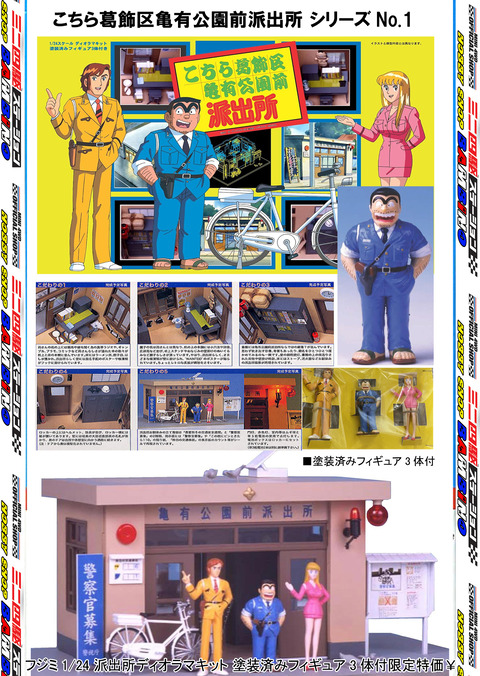 、年末③■こち亀okのコピー