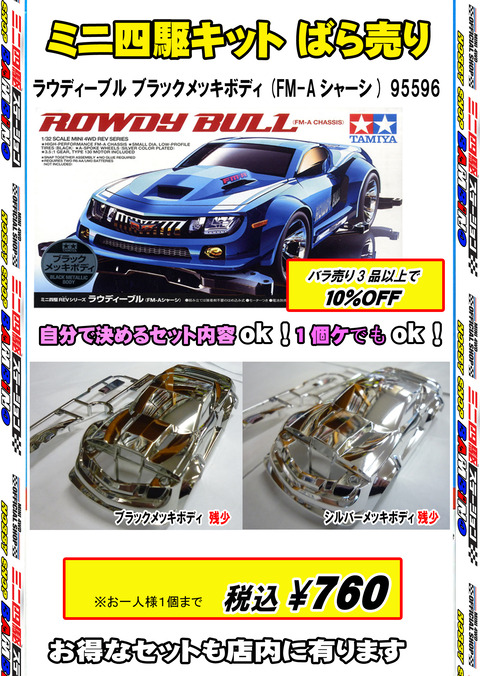 、2025年11月18日、黒金⑧okのコピー