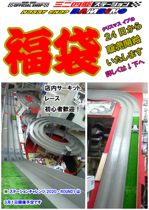 【福袋】2020①のコピー