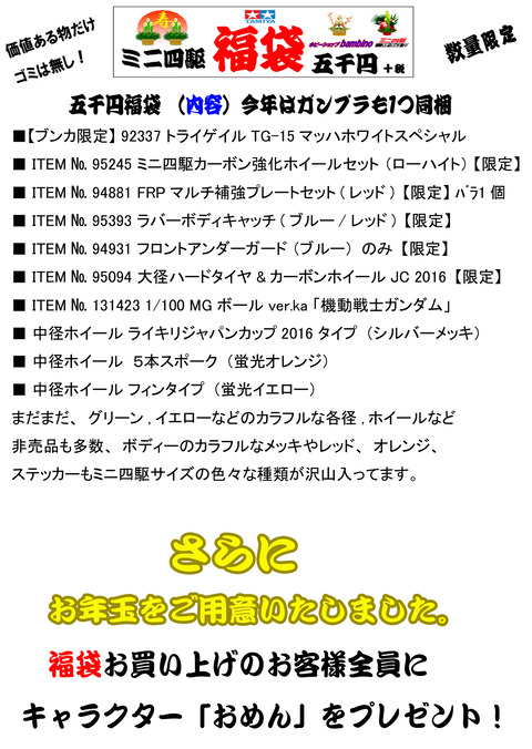 【福袋】2020④、五千円、2020、のコピー
