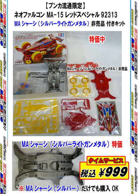 初売り⑰⑱⑲⑳のコピー