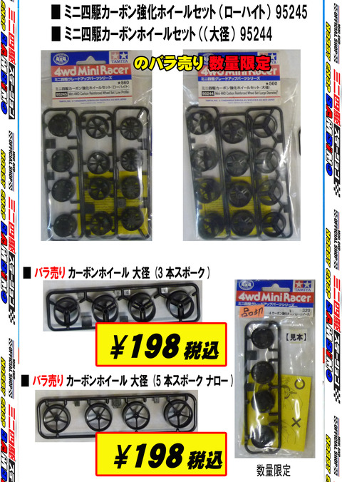 初売り③okのコピー