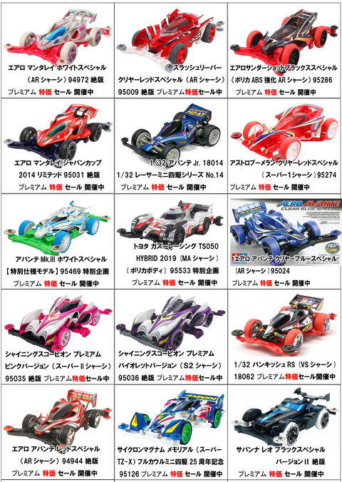 、【広告】26年4月⑫991キット2のコピー