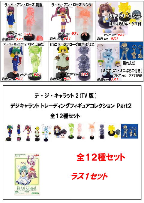 【少女】、【フィギュア】広告■⑤、【ユージン】、【トレーディング】■デジキャラのコピー