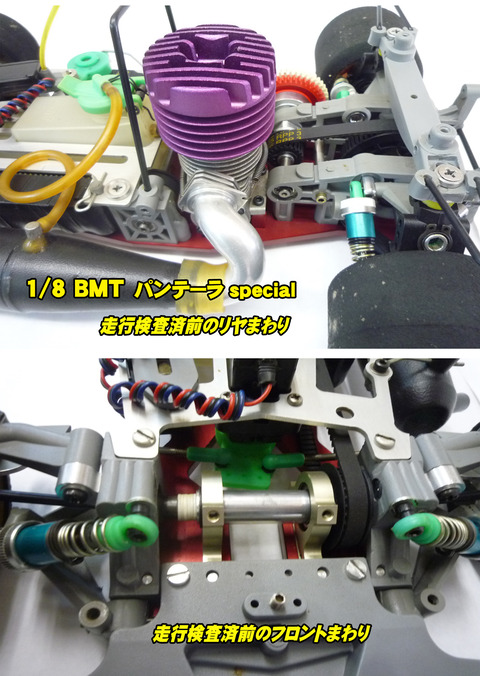 【広告】、【ラジコン】、■ ＨＡＳＥ，ＢＭＴ、④okのコピー