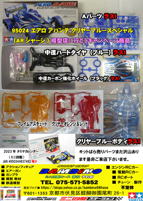 、【広告】26年4月⑫98のコピー