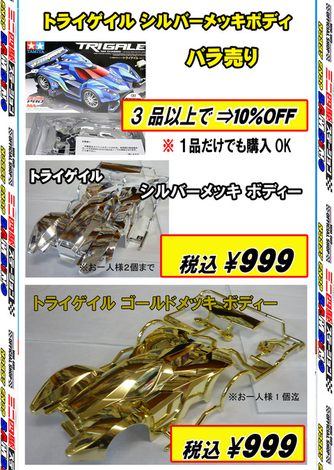 初売り⑲⑳のコピー