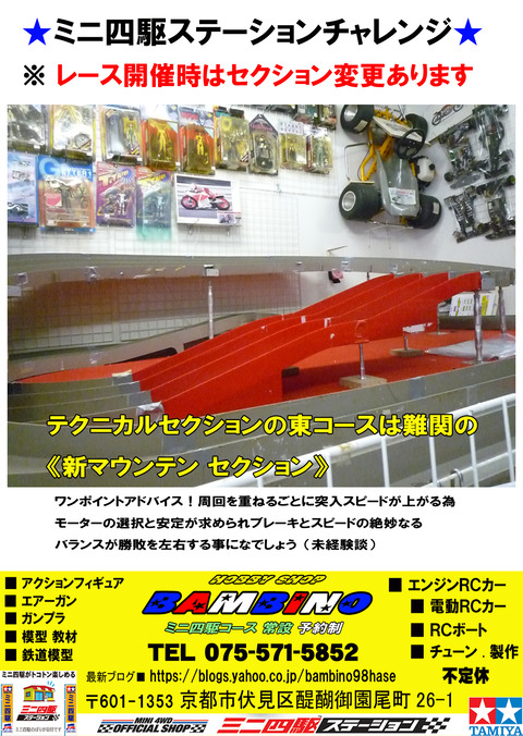 フルカウル限定レース⑫のコピー