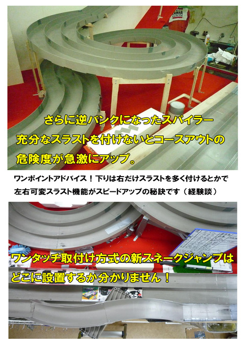 フルカウル限定レース⑥のコピー