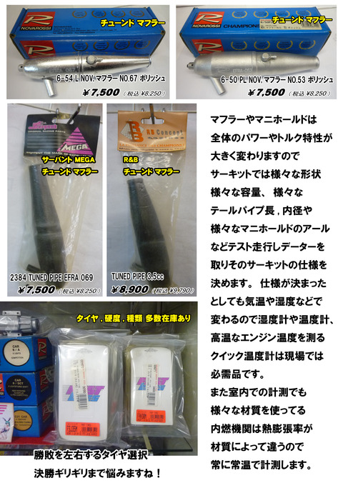 【広告】、【ラジコン】、■ ＨＡＳＥ，ＢＭＴ、⑦okのコピー