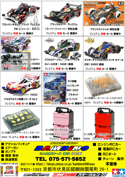 、【広告】26年4月⑫992キット3のコピー