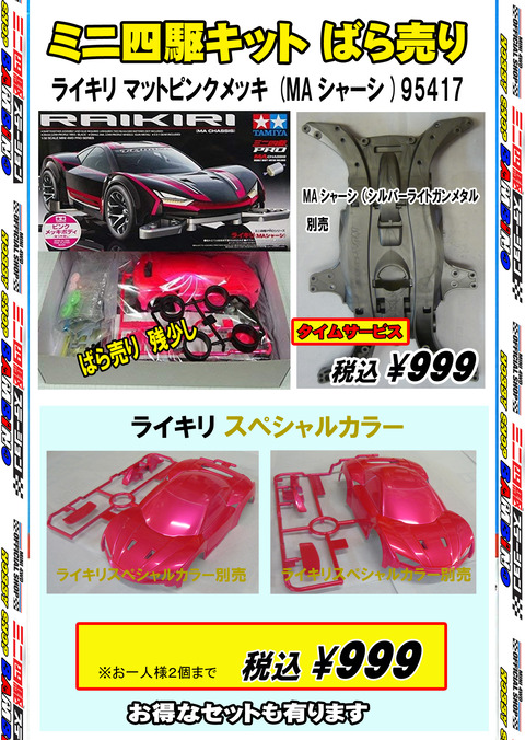 初売り⑪のコピー