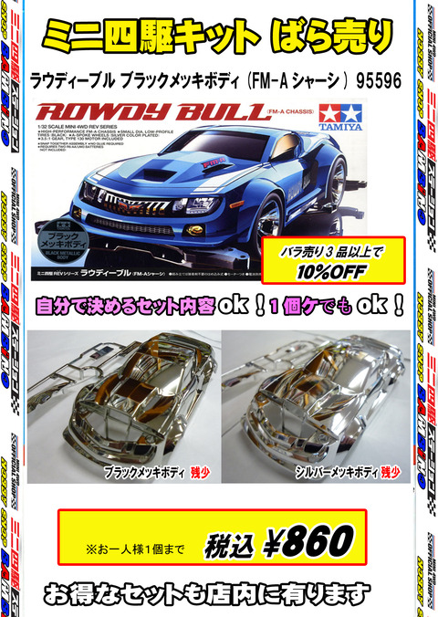初売り⑫のコピー