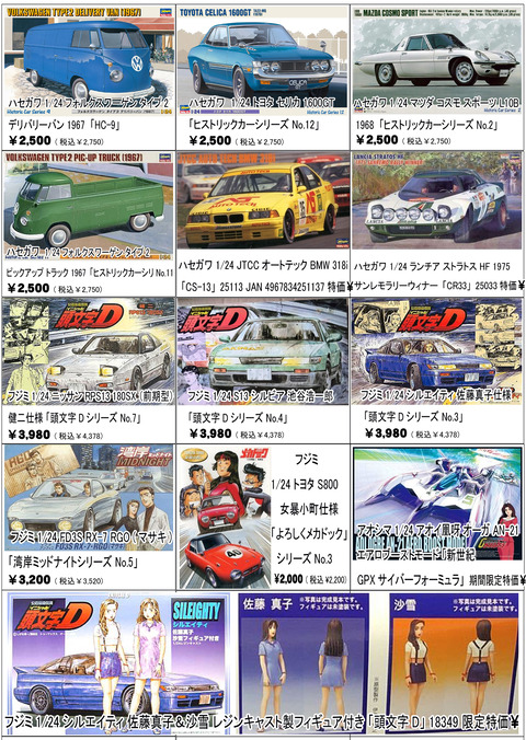 、年末①■ハセガワ■頭文■湾岸■凰呀okのコピー