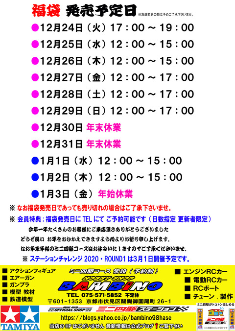 【福袋】2020⑦-2のコピー