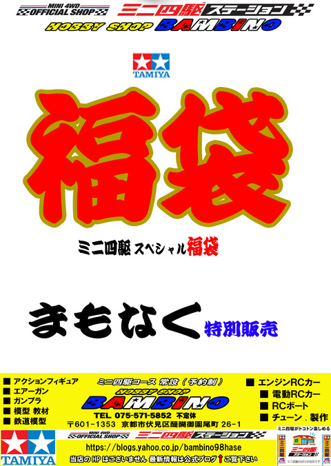 @1福袋】、2020