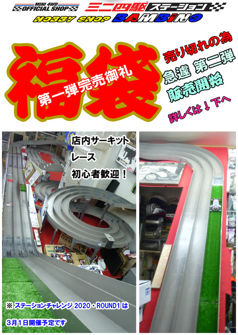 @【福袋第二弾】2020①ok完成のコピー