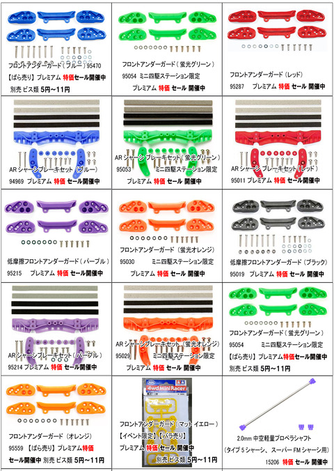 、【広告】26年4月⑫91のコピー