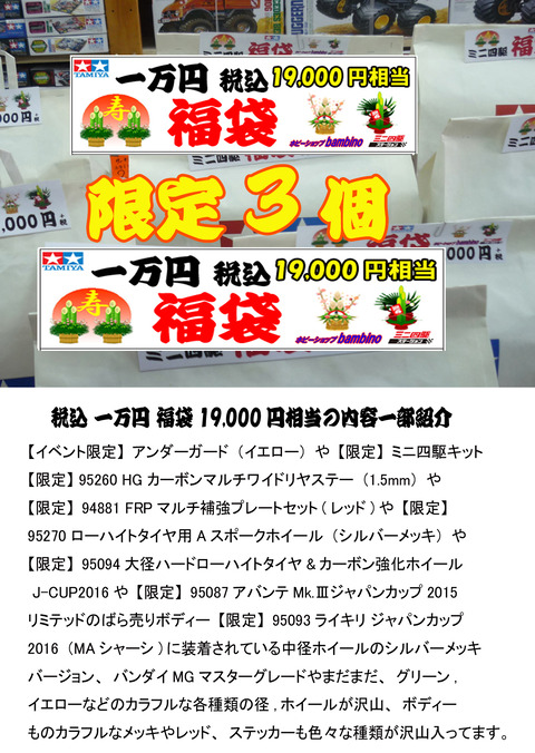 @【福袋第二弾】2020②のコピー