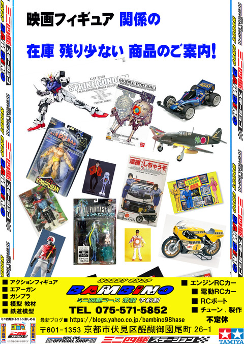 【映画】、【フィギュア】の広告①トップ画のコピー