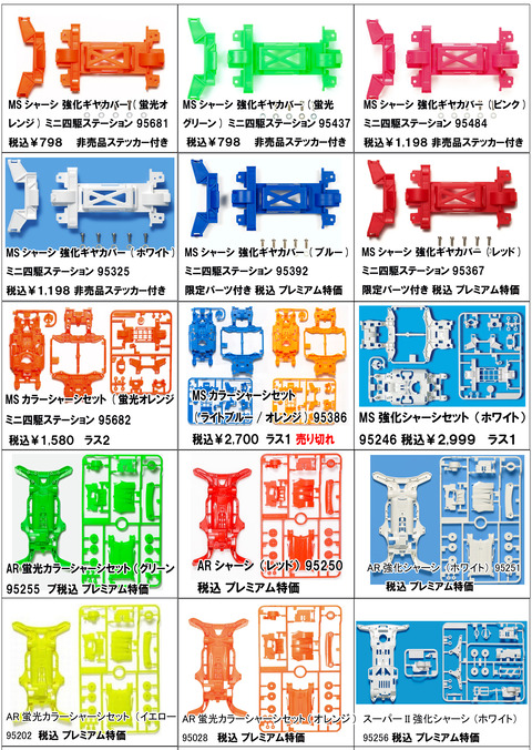 、【広告】26年4月⑧パーツokのコピー