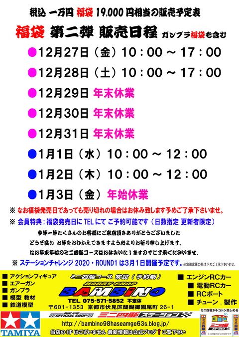 @【福袋第二弾】2020⑥のコピー