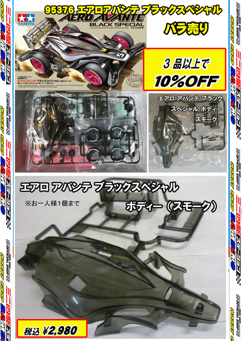 初売り⑳-1のコピー