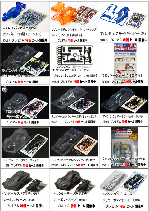 、【広告】26年4月⑫94のコピー