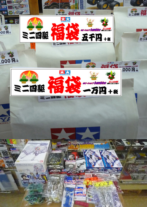 【福袋】2020②のコピー