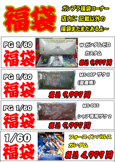 @【福袋第二弾】2020⑤がんぷら、福のコピー